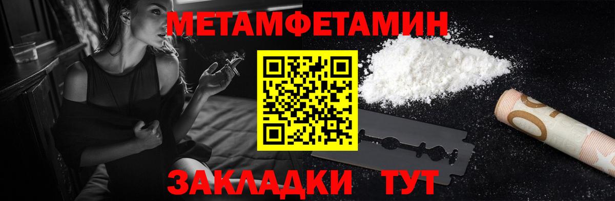 АМФЕТАМИН 97% Ленинск-Кузнецкий