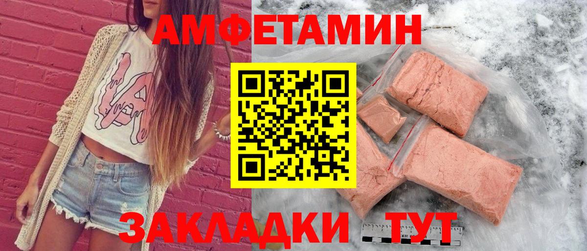 АМФЕТАМИН  АМФ Premium  АМФ  Ленинск-Кузнецкий  Вход с VPN 