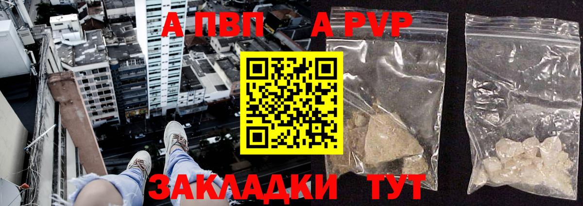 Альфа ПВП мука Ленинск-Кузнецкий