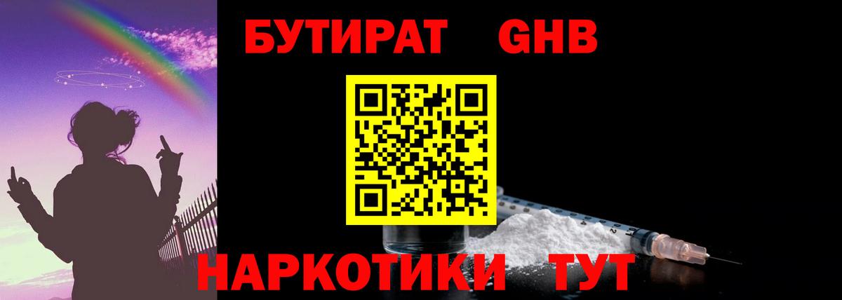 Ленинск-Кузнецкий  БУТИРАТ BDO  Вход с VPN 