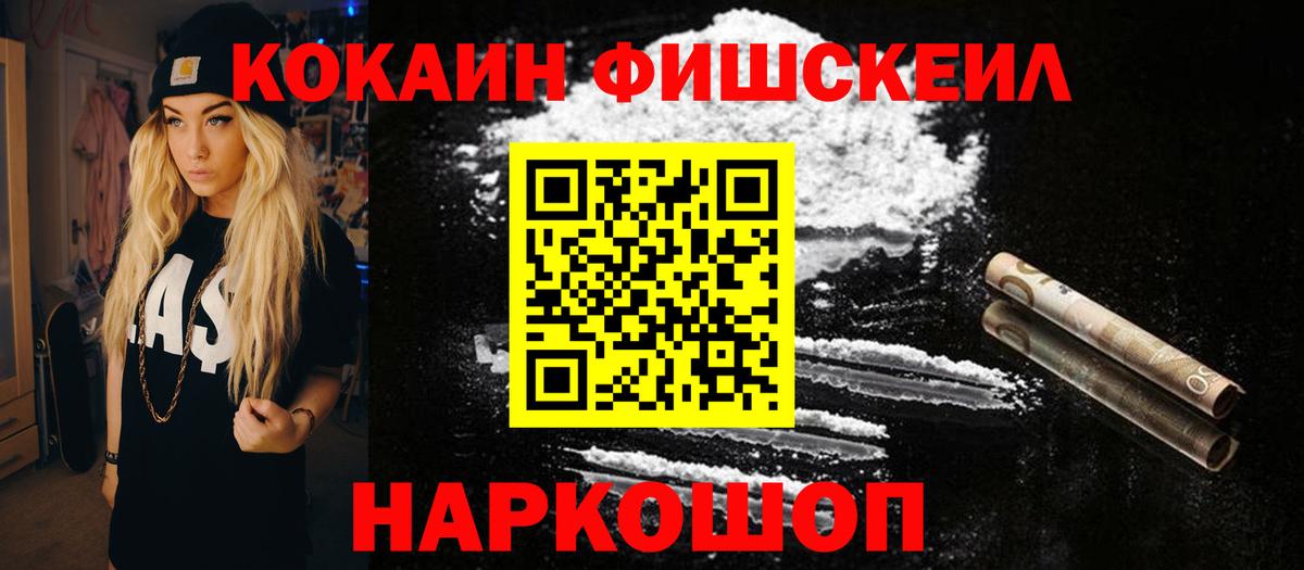 наркошоп  COCAIN Перу  Ленинск-Кузнецкий  Вход с VPN  COCAIN Боливия  Кокаин 