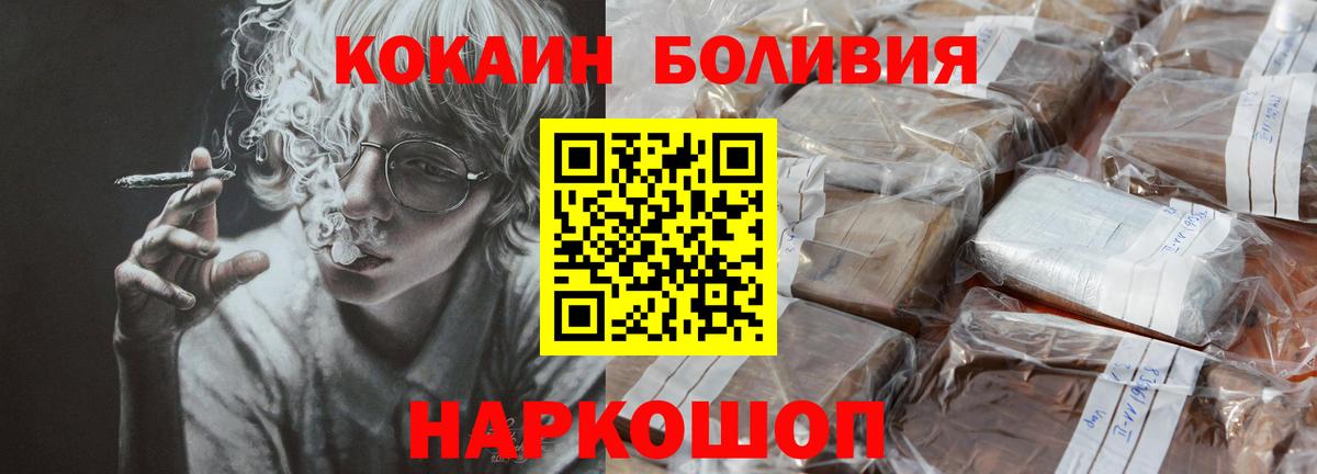 Cocaine Перу Ленинск-Кузнецкий