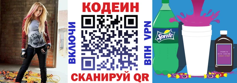 Кодеин Purple Drank  KRAKEN рабочий сайт  Ленинск-Кузнецкий  купить  