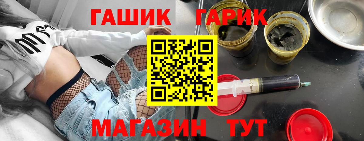 Гашиш 40% ТГК  Вход с VPN  ГАШ  Ленинск-Кузнецкий 
