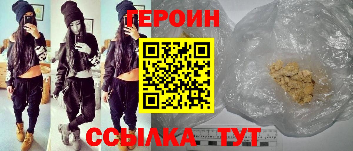 ГЕРОИН белый Ленинск-Кузнецкий