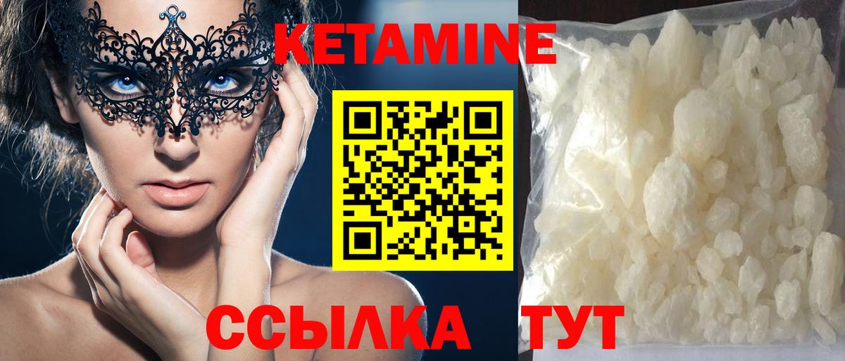 маркетплейс состав  КЕТАМИН ketamine  Ленинск-Кузнецкий  Вход с VPN  КЕТАМИН VHQ 