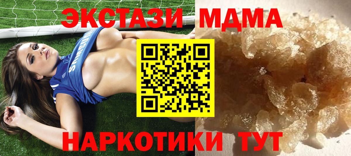 MDMA кристаллы  МДМА кристаллы  Ленинск-Кузнецкий  Вход с VPN 