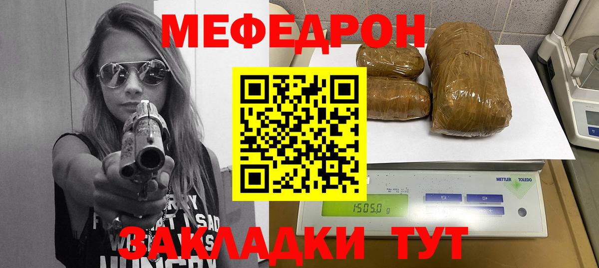 МЯУ-МЯУ  Вход с VPN  Меф  Ленинск-Кузнецкий  МЯУ-МЯУ VHQ 