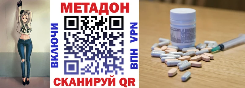 ссылка на мегу онион  Ленинск-Кузнецкий  Метадон methadone 