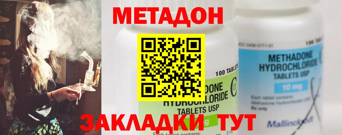 МЕТАДОН белоснежный  даркнет формула  МЕТАДОН белоснежный  MEGA ссылка  Ленинск-Кузнецкий  Вход с VPN 