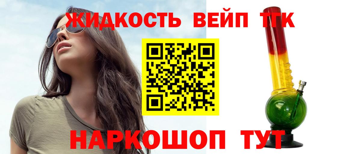 наркошоп  Дистиллят ТГК жижа  ТГК Wax  Вход с VPN  Ленинск-Кузнецкий 